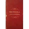 Metoula Sprachführer Französisch. Von Otto Riese (1940).