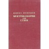 Wertphilosophie und Ethik. Von Robert Reininger (1939).