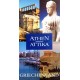Athen, Attika. Von Giannis Ragos (2004).