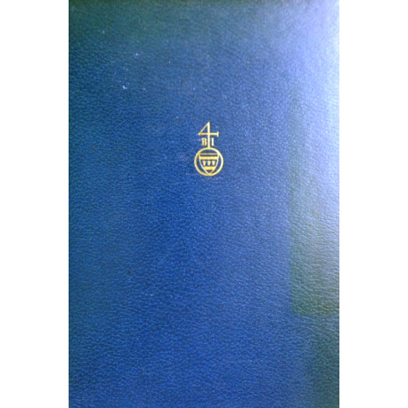 Meyers Handbuch über die Wirtschaft. Von Gisela Preuß (1970).